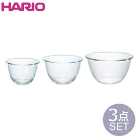 ＼最大300円OFFクーポン／＼最安値挑戦★／ 耐熱ガラス製ボウル 3個セットボール セット 3点 耐熱 HARIO ボウル 耐熱 ガラス セット 電子レンジ おしゃれ オーブン 食洗機 ハリオ MXPN−3704