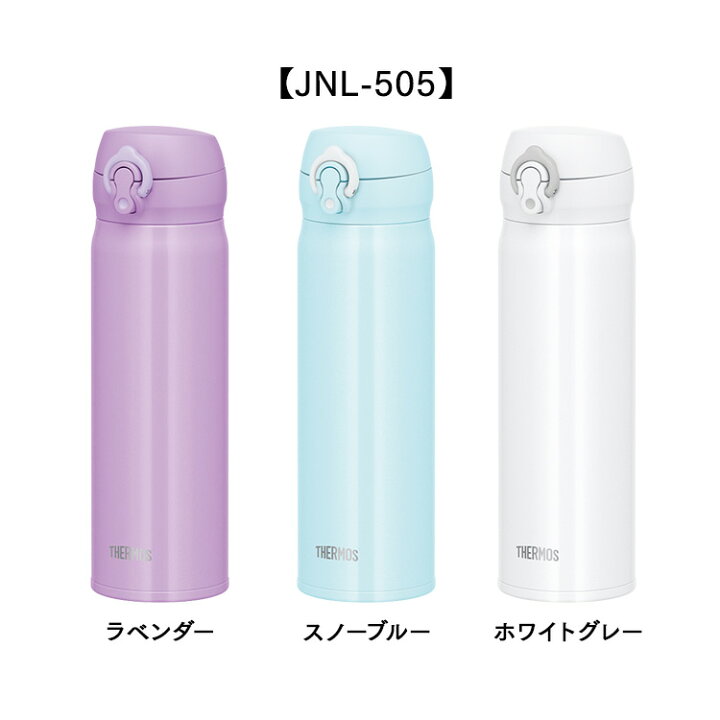 楽天市場 目玉価格 赤字覚悟 水筒 サーモス 500ml ワンタッチ おしゃれ 保冷 保温 送料無料真空断熱ケータイマグ マグボトル 携帯マグ Thermos クリームホワイト パールブラック パウダーブルー カーキ Jnr 502 Jnl 505 D 調理器具専門店 I Cook 楽天市場 目玉価格 赤字覚悟 水筒 サーモス 500ml ワンタッチ おしゃれ 保冷 保温 送料無料真空断熱ケータイマグ マグボトル 携帯マグ Thermos クリームホワイト パールブラック パウダーブルー カーキ Jnr 502 Jnl 505 D 調理器具専門店 I Cook