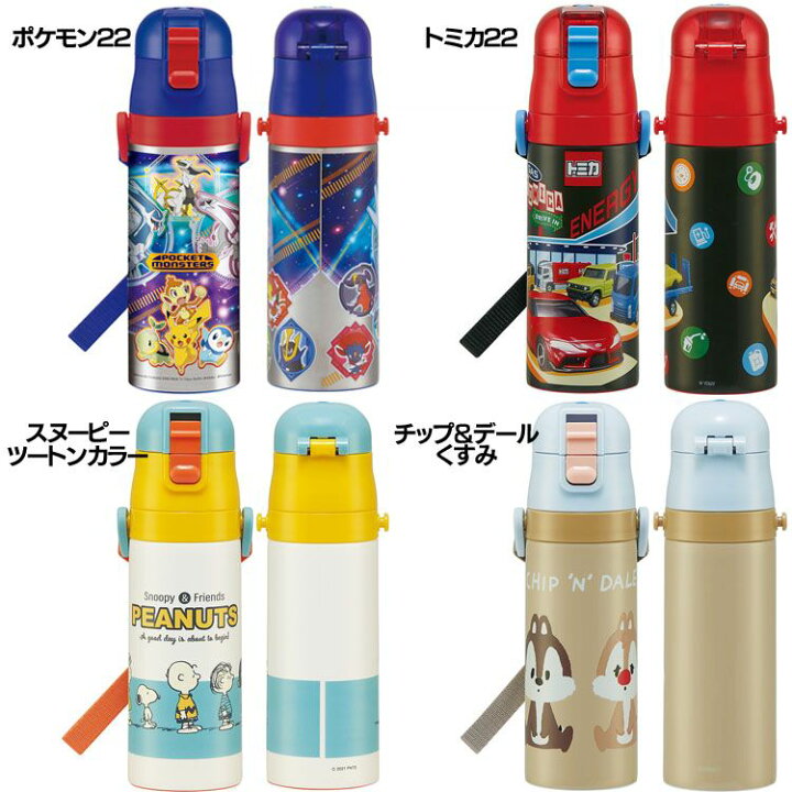 楽天市場 目玉価格 22年新柄 パッキン付き 水筒 キッズ 470ml ワンタッチ 保冷 ステンレス 直飲み キャラクター超軽量 スケーター Sdc4 超軽量 キティ ドラえもん すみっコ プリンセス アナと雪の女王 トイ ストーリー カーズ スヌーピー チップ デール D