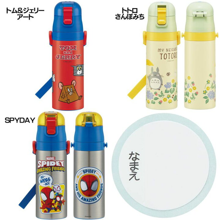 楽天市場 目玉価格 22年新柄 パッキン付き 水筒 キッズ 470ml ワンタッチ 保冷 ステンレス 直飲み キャラクター超軽量 スケーター Sdc4 超軽量 キティ ドラえもん すみっコ プリンセス アナと雪の女王 トイ ストーリー カーズ スヌーピー チップ デール D 楽天市場 目玉価格 22年新柄 パッキン付き 水筒 キッズ 470ml ワンタッチ 保冷 ステンレス 直飲み キャラクター超軽量 スケーター Sdc4 超軽量 キティ ドラえもん すみっコ プリンセス アナと雪の女王 トイ ストーリー カーズ スヌーピー チップ デール D
