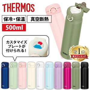水筒 ボトル ジャグ サーモス 携帯マグ 500mlの人気商品 通販 価格比較 価格 Com 水筒 ボトル ジャグ サーモス 携帯マグ 500mlの人気商品 通販 価格比較 価格 Com