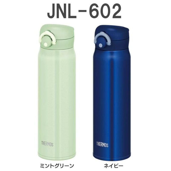 楽天市場 水筒 おしゃれ 大人 サーモス ステンレスボトル Jnl 604mtr Jnr 601kki送料無料 水筒 ボトル 直飲み おしゃれ 子供 ステンレス 真空断熱 600ml 保冷 保温 軽量 マグボトル Thermos 自割 レッド 2 パールブラック 17 カーキ 37 マットブラック 7 調理器具 楽天市場 水筒 おしゃれ 大人 サーモス ステンレスボトル Jnl 604mtr Jnr 601kki送料無料 水筒 ボトル 直飲み おしゃれ 子供 ステンレス 真空断熱 600ml 保冷 保温 軽量 マグボトル Thermos 自割 レッド 2 パールブラック 17 カーキ 37 マットブラック 7 調理器具