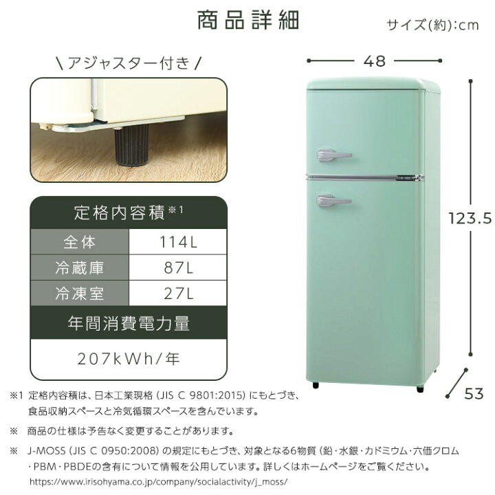 楽天市場】冷蔵庫 小型 2ドア 114L 右開き ひとり暮らし レトロ冷凍 