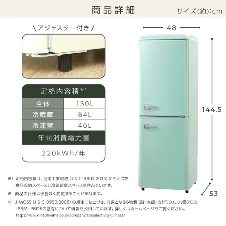 楽天市場】＼レビュー記入でクーポンプレゼント／ 冷蔵庫 2ドア 130 