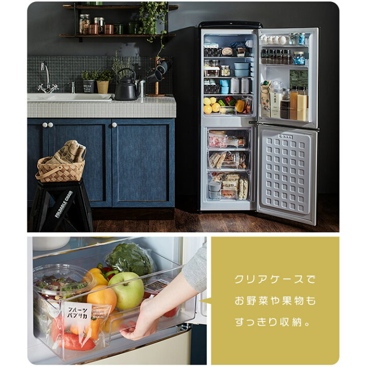 楽天市場】冷蔵庫 2ドア 130リットル 大容量 冷凍庫 レトロ コンパクト 