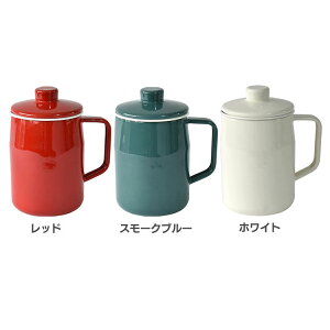 オイルポット 油こし 活性酸素 揚げ物 富士ホーロー フィルトプラス 活性炭カートリッジ付 OP-0.8Lオイルポット 油こし 琺瑯 ホーロー ほうろう スリム おしゃれ お手入れ楽 汚れ落ち 活性炭