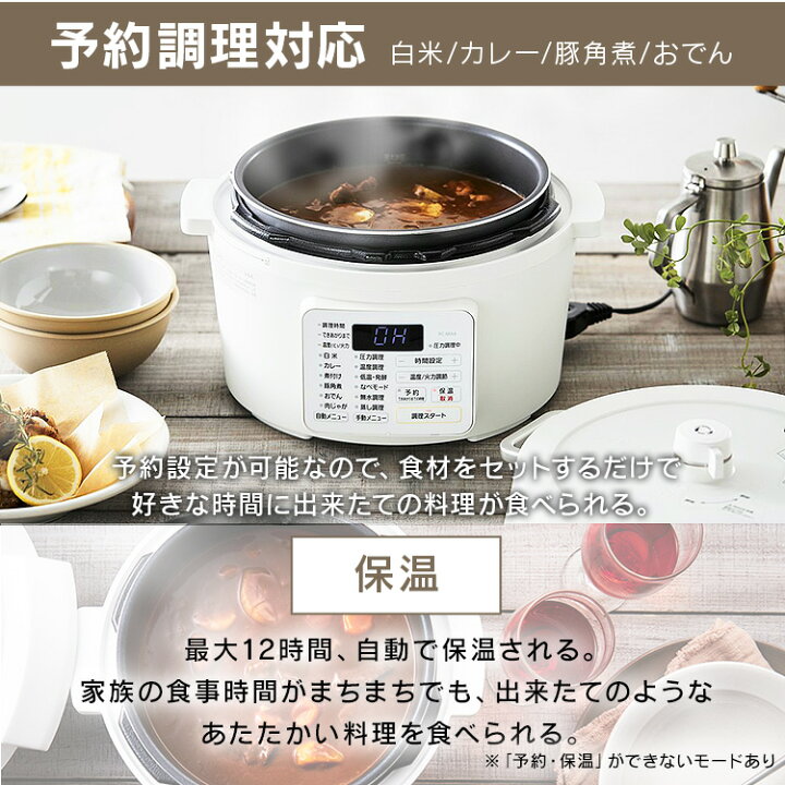 楽天市場】電気圧力鍋 4L アイリスオーヤマ 大容量 圧力鍋 鍋 炊飯器 