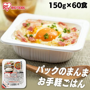 �ቷ���@�Ă̂����������͂� ���Y��100�� 150g×60�p�b�N�������� �p�b�N���͂� �� ���� �p�b�N ���g���g �����`�� ���~ ���H �ۑ��H �퉷�Œ����ۑ� �A�E�g�h�A �H�� �h�� ���Y�� �A�C���X�I