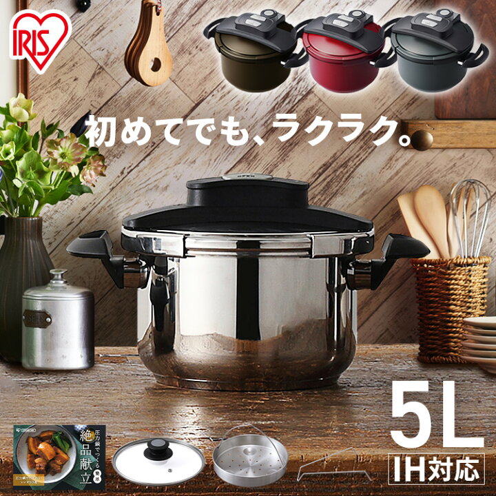 楽天市場】圧力鍋 5l 6l IH ih対応 ガス火対応 5L 6L 5リットル 6  