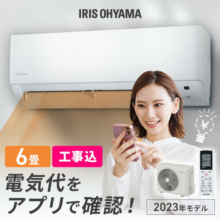 楽天市場】[1000円OFFクーポン/お買い物ﾏﾗｿﾝ]エアコン 6畳 2.2kW 工事 