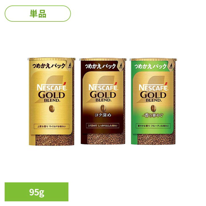 楽天市場】コーヒー インスタント インスタントコーヒー 詰め替え 