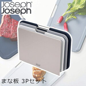 Joseph Joseph lXg{[h M[ 3PZbg O[  Joseph Joseph WZtWZt ܂Ȕ Zbg JbeBO{[h ܂Ȃ X^h  qI 