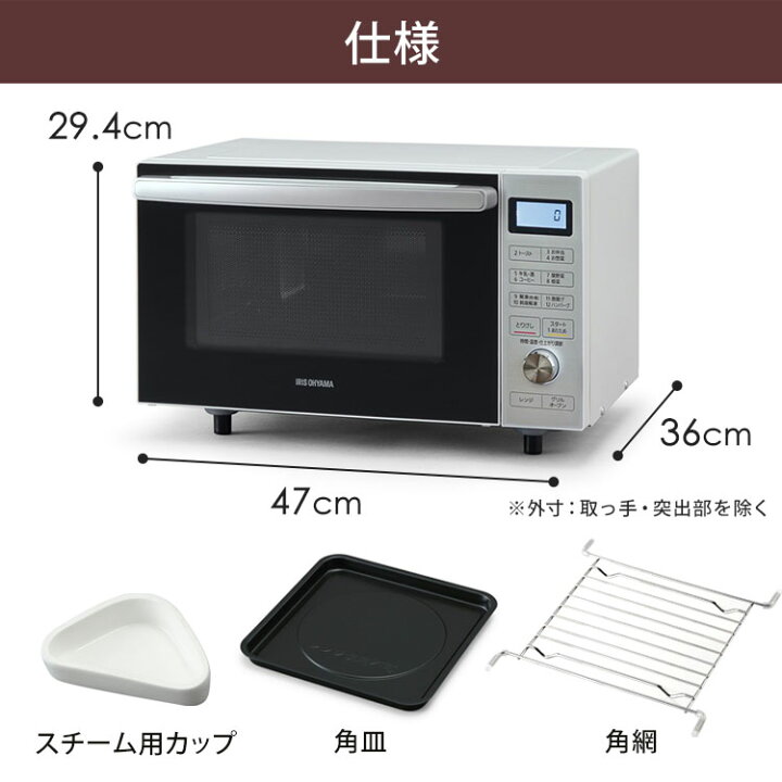 楽天市場】オーブンレンジ 角皿 スチームオーブンレンジ アイリス 