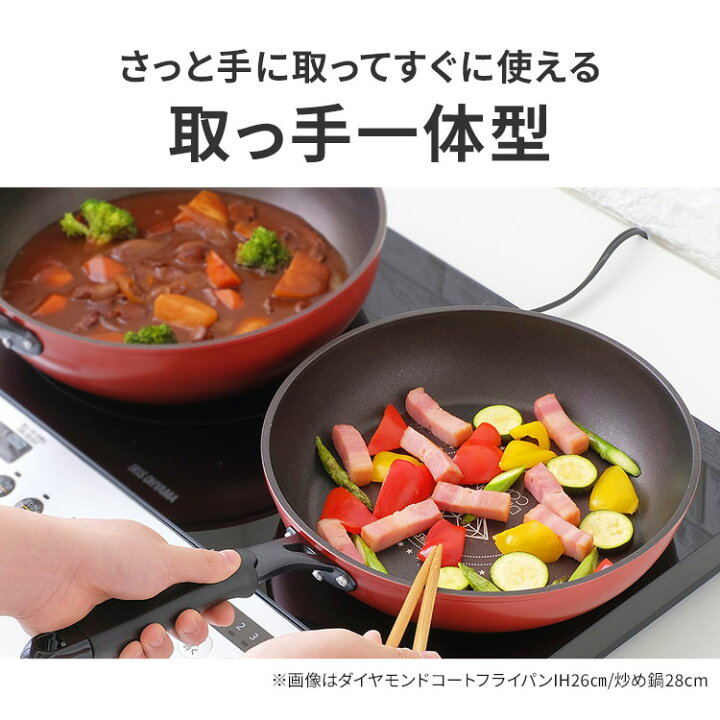 楽天市場】【ポイント5倍】【動画あり】フライパン 28cm アイリスオーヤマ 単品 IH対応 DIS-F28 ih ダイヤモンドコートフライパン KITCHEN CHEF ダイヤモンドコートパン ガス火 ガス 直火 コーティング 取っ手 取っ手一体型 丈夫 軽量 オレンジ ブラウン : 調理器具専門店 ... 楽天市場】【ポイント5倍】【動画あり】フライパン 28cm アイリスオーヤマ 単品 IH対応 DIS-F28 ih ダイヤモンドコートフライパン KITCHEN CHEF ダイヤモンドコートパン ガス火 ガス 直火 コーティング 取っ手 取っ手一体型 丈夫 軽量 オレンジ ブラウン : 調理器具専門店 ...