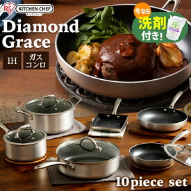 【最安値に挑戦！】フライパン セット ih ガス火 アイリスオーヤマ 10点セット ih対応 DG-SE10 シルバー 送料無料IH IH対応 18cm 20cm 24cm 26cm ダイヤモンドグレイス 鍋 ガス ギフト