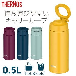 ���� 500ml �}�O�{�g�� �T�[���X �^��f�M ����� �P�[�^�C�}�O 0.5L JOO-500 IBL���� �X�e�����X�{�g�� �P�[�^�C�}�O �X�N�����[�}�O �L�����[���[�v 500ml �ۗ� �ۉ� �􂢂₷�� �T�[���X �C���f�B