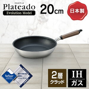 �v���e�A�[�hEM IH�t���C�p��20cm A-2681�t���C�p�� ���т���Ȃ� �ł��t���Ȃ� �y�� IH 20cm �e�t���� ���{�� �k���A���~�j�E�� e-net shop�������