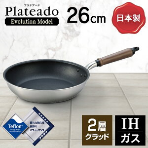 tCp IH 26cm y veA[hEM IHtCp26cm A-2683tCp тȂ łtȂ y IH 26cm et { kA~jE