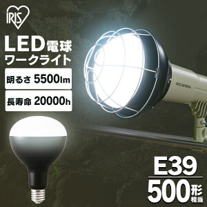 LED�d�� ������p 5500lm LDR44D-H-E39-E�������� LED�d�� LED���C�g ���C�g ���� LED������ ������ ��Ɠ� �����F E39 ��ƌ��� �H������ �A�C���X�I�[���}