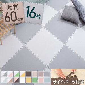 �W���C���g�}�b�g PE(60×60×1) 4�Z�b�g(16��) PEJTM-601���g�[�Ή� �W���C���g �唻 �h�� ��N�� �h�� �T�C�h�p�[�c ����1cm 60×60cm �x�[�W�� �u���E�� �C�G���[ �s���N �O���[���yD�z �A�C���X�v��