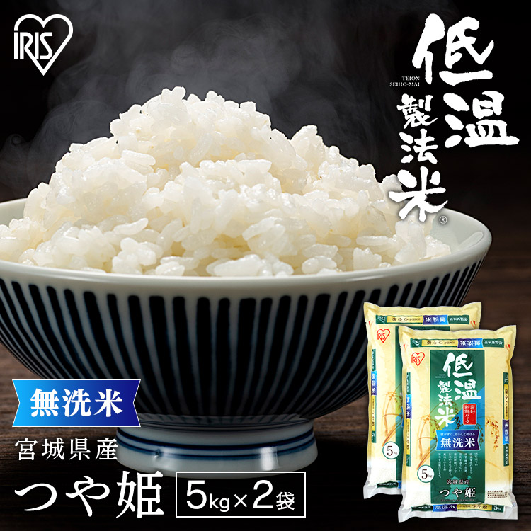 米 無洗米 10kgの人気商品・通販・価格比較 - 価格.com