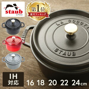 [LO1ʁ] XgEu  22cm 16cm 24cm 18cm 20cm  sR RRbg Eh  Staub z[[ IHΉ KX I[uΉ z[[ uh  v[g Mtg RST-47 y