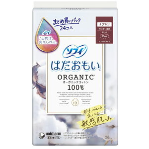ユニ・チャーム 生理用品 サニタリー【3個セット】ソフィはだおもいオーガニックコットン ソフィ はだおもい オーガニック 肌に優しい 生理ナプキン コットン 大容量 unicharm