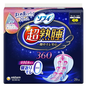 ユニ・チャーム 生理用品 サニタリー 【3個セット】ソフィ 超熟睡ガード ソフィ 超熟睡ガード 超熟睡 肌に優しい 生理ナプキン コットン 大容量 夜用 羽つき 羽なし unicharm