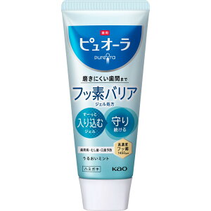 歯磨き ハミガキ 歯磨き粉 薬用ピュオーラ ハミガキ 115g 花王 ピュオーラ 歯磨き粉 歯磨き ハミガキ 口臭 歯周病 ホワイトミント ホワイトニング 虫歯予防 美白ケア バリアジェル