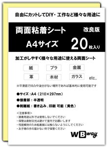 WBway ʔSV[g A4 20Zbg ^ S V[g TCY297×210mm ʐڒV[g ʃe[v V[g  pr  V[g^Cv (20)