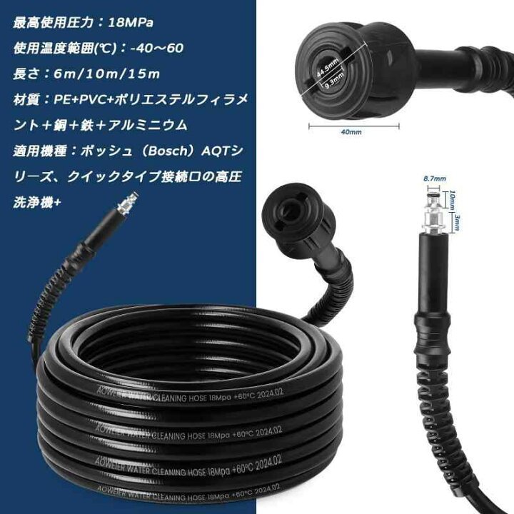 楽天市場】ボッシュ(bosch) 延長高圧ホース 高圧洗浄機用アクセサリー 