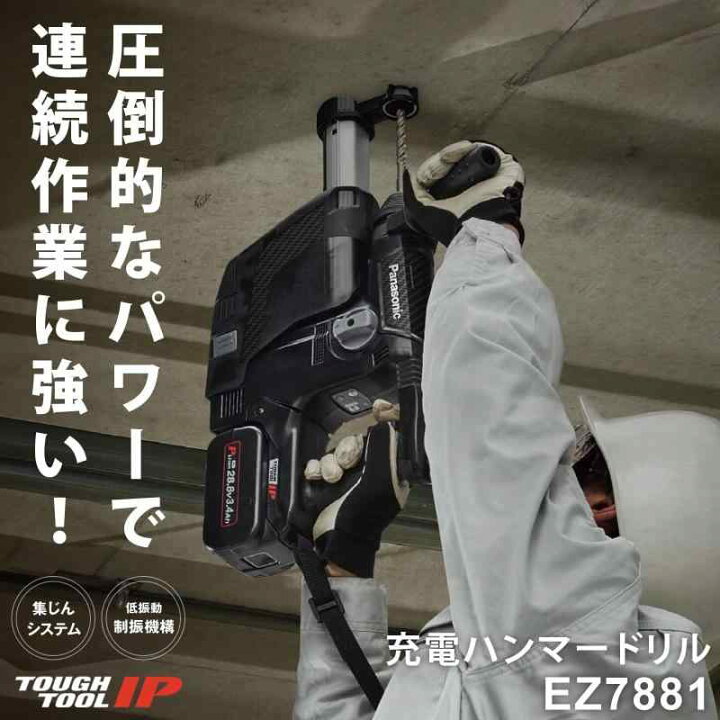 楽天市場】パナソニック ハンマードリル 周辺用品 : K工房ストア