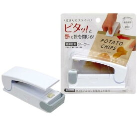 シーラー 簡単密封