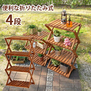花壇 棚の人気商品 通販 価格比較 価格 Com 花壇 棚の人気商品 通販 価格比較 価格 Com
