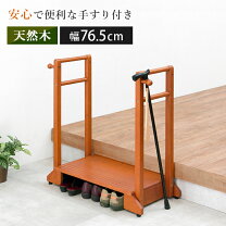 楽天市場】玄関 段差解消（介護用品｜医薬品・コンタクト・介護）の通販