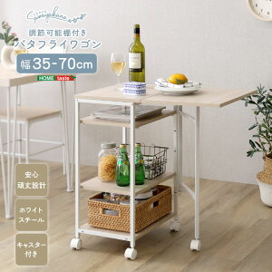 キッチンワゴン バタフライ 木製」の人気商品一覧 | 安い商品を通販 