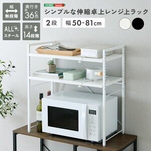 �����W�ド�b�N 2�i �L�k ��50-81cm �������� 14�i�K ��� �����W�� �����W�{�[�h �L�b�`�����b�N �g�[�X�^�[���b�N ���[���b�N ���Ԏ��[ �L�b�`�����[ �I �d�q�����W �I�[�u�������W �g�[�X�^