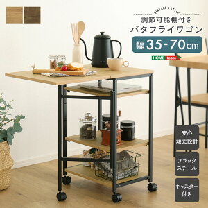 キッチンワゴン ヴィンテージ」の人気商品一覧・価格比較 - 価格.com