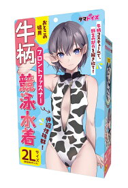 タマトイズ 牛柄フロントファスナー 競泳水着 おとこの娘用 おとこの娘用タマトイズ 可愛い女装 かわいい女装 カワイイ女装 キレイ女装 おとこのむすめ 女装 サイズ 大きいサイズコスプレ TamaToys 女装 下着 変身 グッズ 新 女装グッズ 男 タマトイズコスプレ