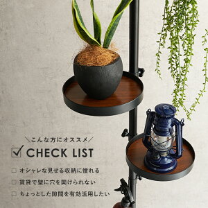 誕生日プレゼント 省スペース リビング 玄関 キッチン スリム設計 つっぱり式 ポールハンガー 北欧風 木目調 オシャレ トレイ付き フック付き 小物収納 ディスプレイラック 突っ張り棒 コー