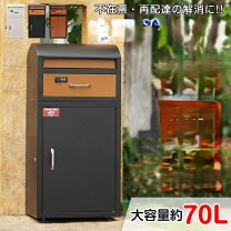 楽天市場】宅配ボックスアウトレットの通販