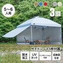 簡単組立 テント タープ 3×3m UV サイドシートセット 横幕付き セット ワンタッチ タープテント 日よけ 日除け キャンプ アウトドア レジャー用品 紫外線 運動会 イベント キャンプ 屋外受付テント 釣り クラブ活動 テント ファミリー 家族 ワンタッチテント 5人 6人用