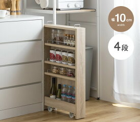 隙間収納 キッチン収納 幅10cm シンプル キャスター ストッカー キッチンワゴン 4段キッチンワゴン キャスター付き キッチンワゴン キッチン収納 カゴ 収納 キッチンワゴン キッチン収納 シンプルキッチンワゴン 台所 調味料収納 調味料隙間収納 キッチンシンプル収納