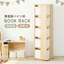 楽天市場】本棚 200冊の通販