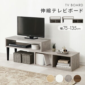 テレビ台 32インチ 白」の人気商品一覧 | 安い商品を通販サイトから 