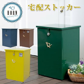 完成品 宅配ストッカー 宅配ボックス大容量 宅配BOX タイプ 鍵付きで安心 一戸建 大容量 宅配BOX 鍵付きで安心 非対面でのお受け取り 置き型 印鑑収納 盗難防止 ポスト おしゃれ 北欧 通販 一戸建て用 鍵付き スチール 宅配BOX 宅配ポスト 玄関エクステリア マンション