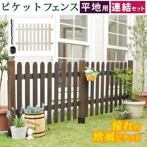 ウッド フェンス 花壇の人気商品 通販 価格比較 価格 Com