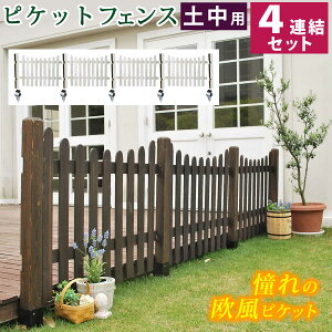 ウッド フェンス 花壇の人気商品 通販 価格比較 価格 Com
