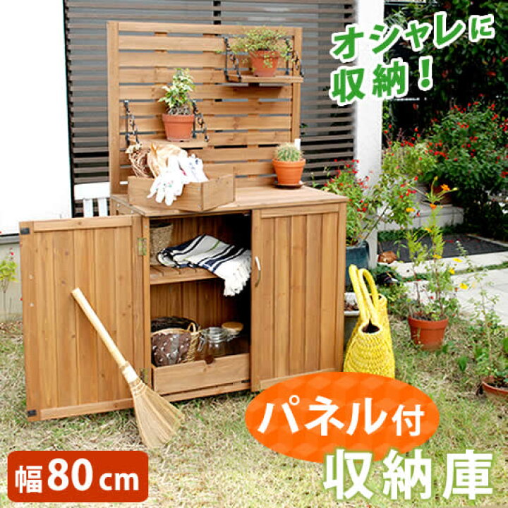 楽天市場 吊り棚 物置 ベランダ ストッカー 収納 ガーデニング ベランダ収納 屋外収納 物置き 棚 スリム 薄型 フレンチ カントリー 調 おしゃれ 屋外 小屋 小型 木製 天然木 倉庫 マンション 収納庫 収納棚 かわいい 家具 男前インダストリアル 西海岸 おしゃれ家具