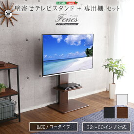 新生活 新婚 一人暮らし テレビ台 家具 テレビスタンド TVスタンド 壁寄せテレビ台 おしゃれ スリム スイング ロータイプ 高さ調整 シンプル 棚付き セット 壁寄せテレビスタンド ロースイングタイプ　ロー・ハイ共通 専用棚　SET スタイリッシュ